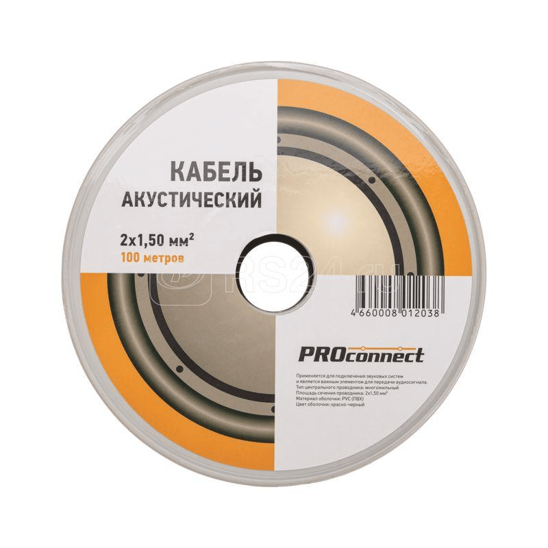 Proconnect Stereo Cabel 2x1.5(01-6106-6)